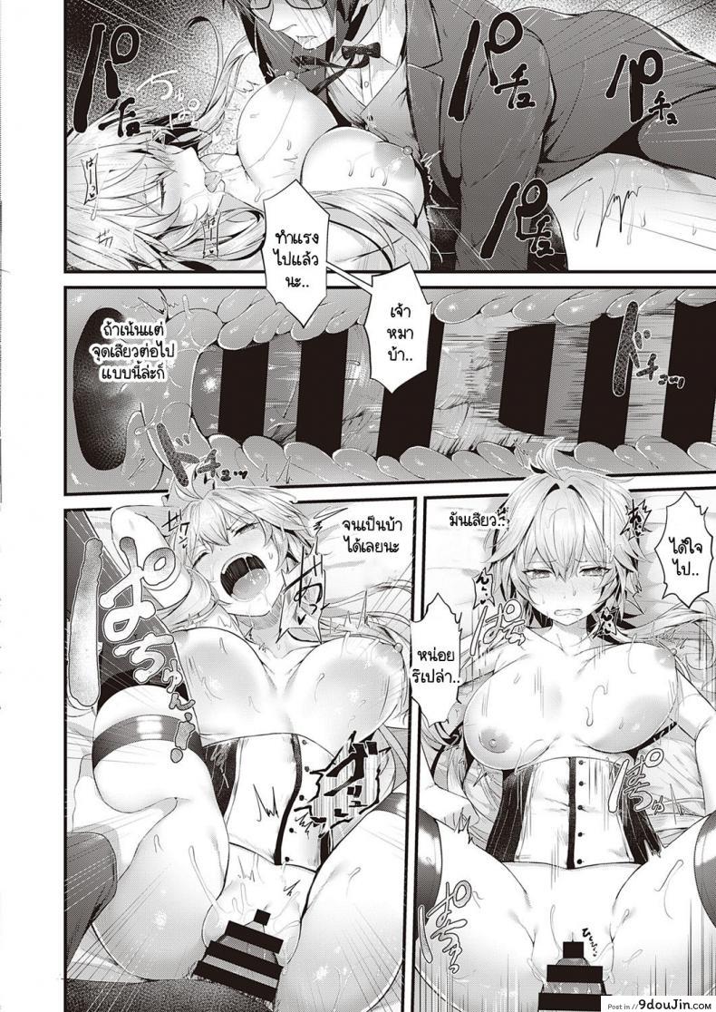 อ่านโดจิน คุณหนูแสนเพรียบพร้อมผู้ไม่ยอมพ่อบ้าน [Uko] Karei na Ikizama (อ่านฟรี) หน้าที่ 26