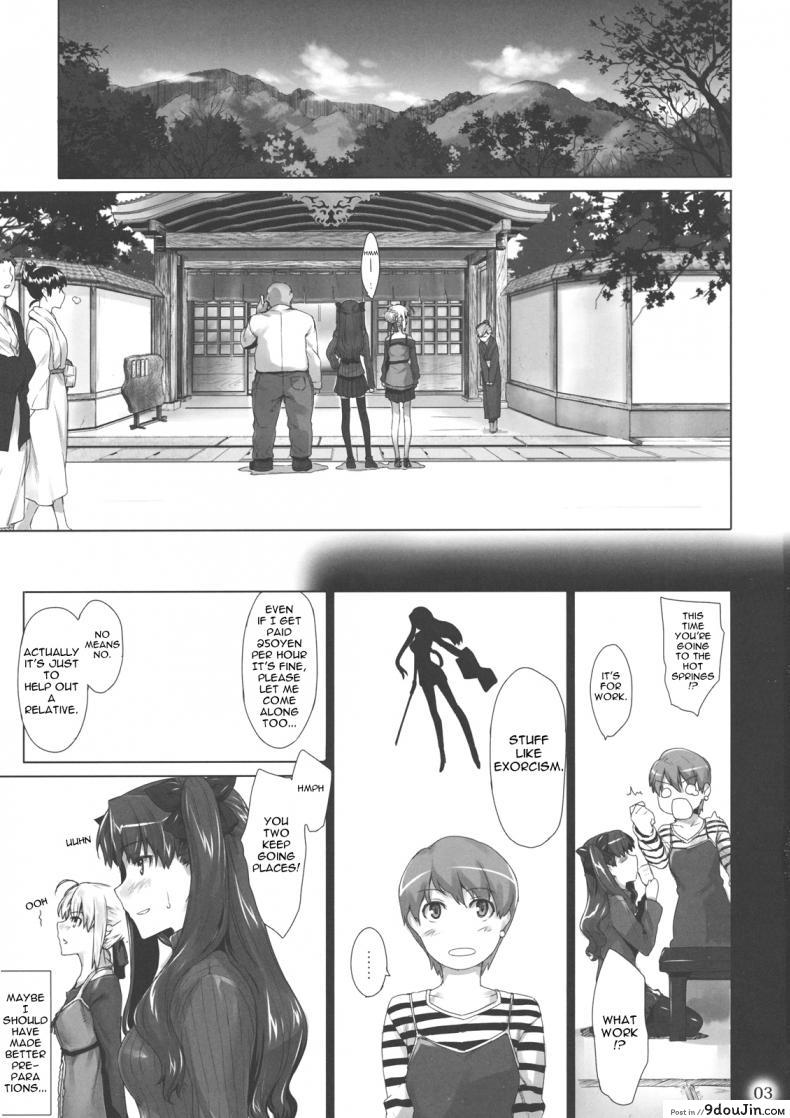 อ่านโดจิน (C71) [MTSP (Jin)] Tohsaka-ke no Kakei Jijou (Fate/stay night) ภาค 8 หน้าที่ 2