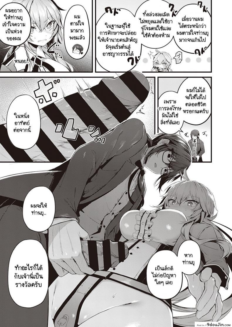 อ่านโดจิน คุณหนูแสนเพรียบพร้อมผู้ไม่ยอมพ่อบ้าน [Uko] Karei na Ikizama (อ่านฟรี) หน้าที่ 31