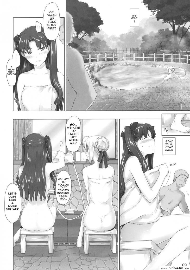 อ่านโดจิน (C71) [MTSP (Jin)] Tohsaka-ke no Kakei Jijou (Fate/stay night) ภาค 8 แปลไทย หน้าที่ 8