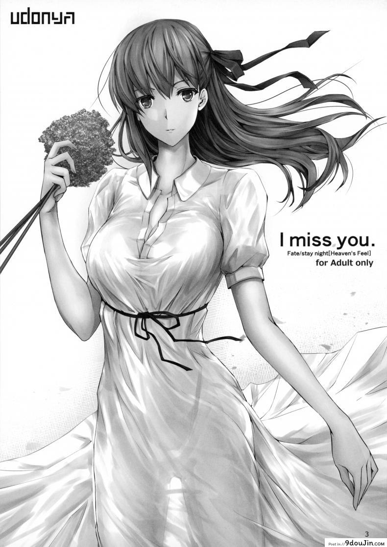 อ่านโดจิน เกมทายดุ้น [UDON-YA (Kizuki Aruchu, ZAN)] I miss you หน้าที่ 3