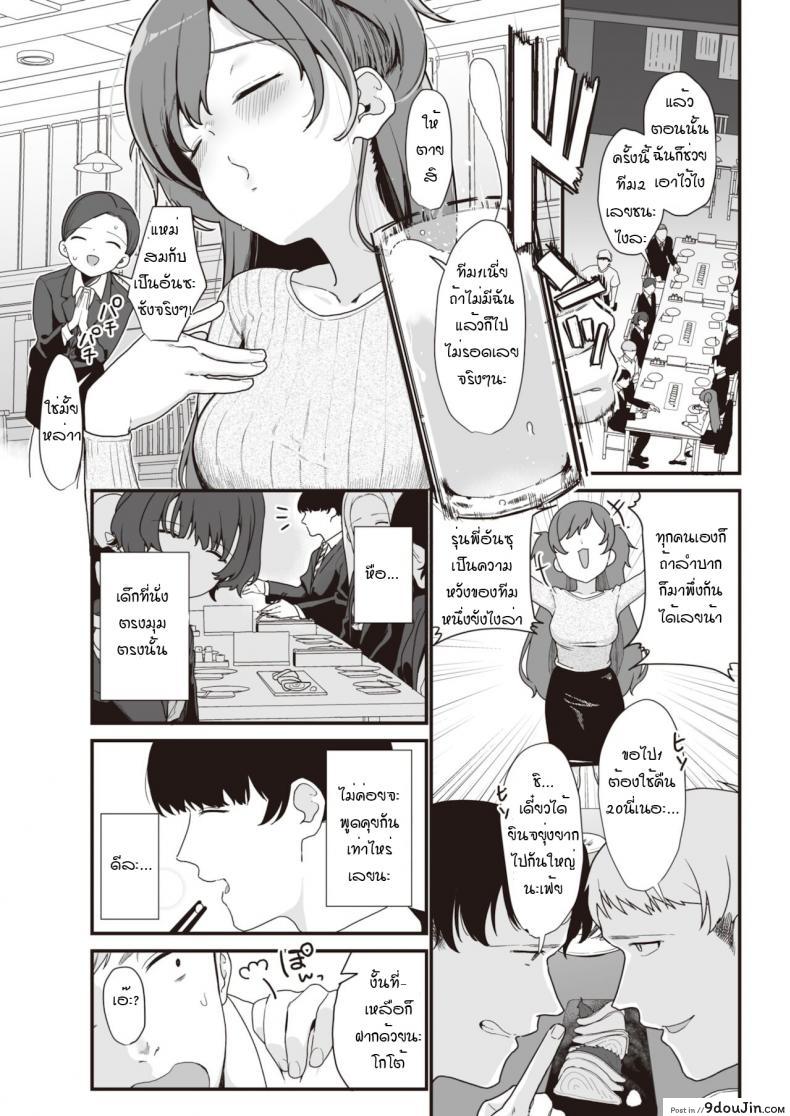 อ่านโดจิน สั่งสอนรุ่นพี่ให้รู้สำนึก [Miyako no Gohan] Namaiki jyoushi ha cyoro za coi หน้าที่ 3