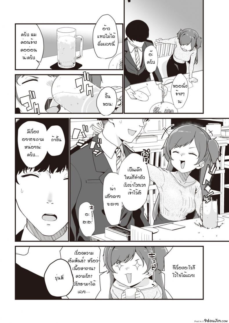 อ่านโดจิน สั่งสอนรุ่นพี่ให้รู้สำนึก [Miyako no Gohan] Namaiki jyoushi ha cyoro za coi หน้าที่ 4