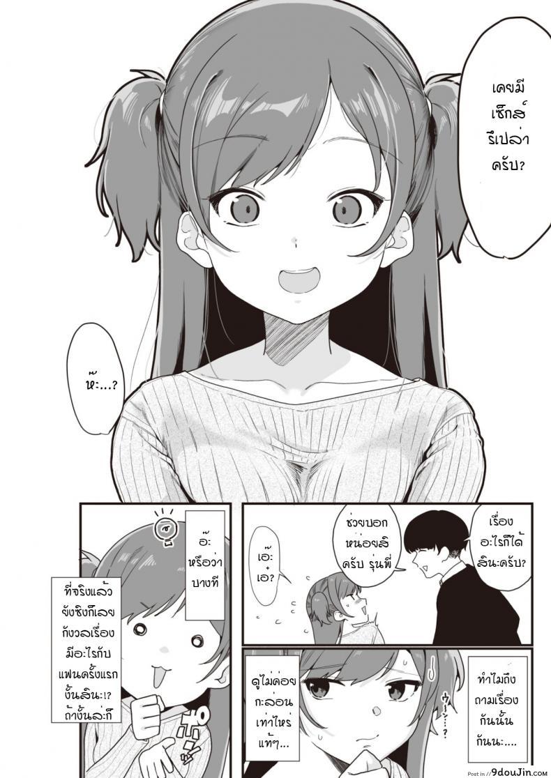 อ่านโดจิน สั่งสอนรุ่นพี่ให้รู้สำนึก [Miyako no Gohan] Namaiki jyoushi ha cyoro za coi หน้าที่ 5