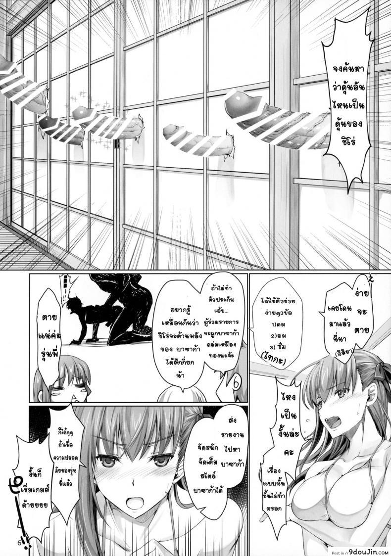 อ่านโดจิน เกมทายดุ้น [UDON-YA (Kizuki Aruchu, ZAN)] I miss you แปลไทย หน้าที่ 6