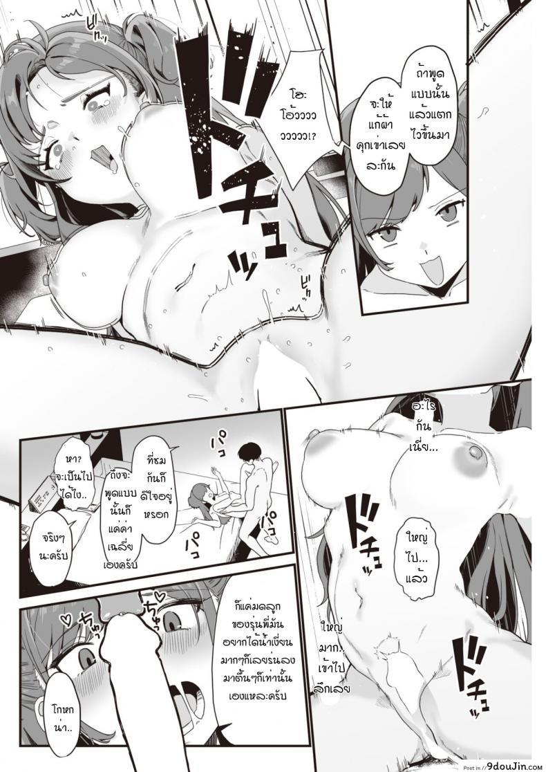 อ่านโดจิน สั่งสอนรุ่นพี่ให้รู้สำนึก [Miyako no Gohan] Namaiki jyoushi ha cyoro za coi แปลไทย หน้าที่ 14