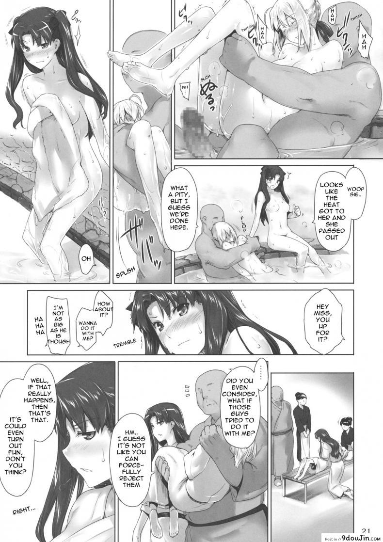 อ่านโดจิน (C71) [MTSP (Jin)] Tohsaka-ke no Kakei Jijou (Fate/stay night) ภาค 8 แปลไทย หน้าที่ 20