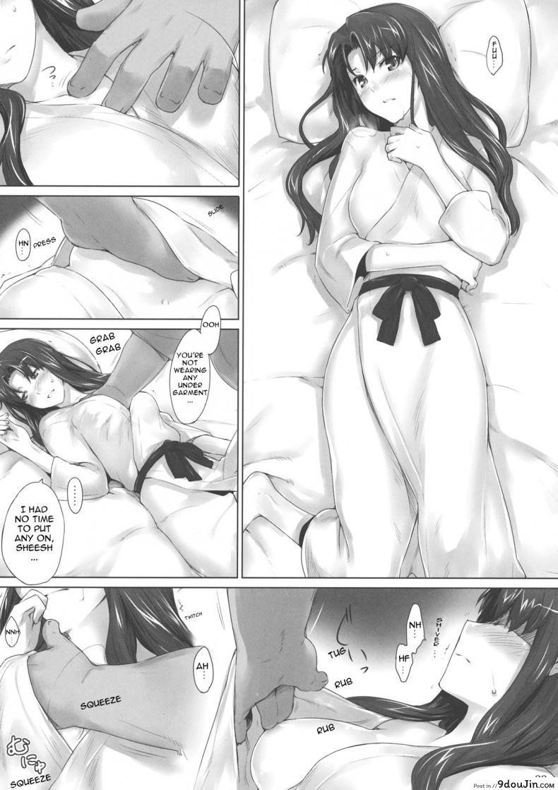 อ่านโดจิน (C71) [MTSP (Jin)] Tohsaka-ke no Kakei Jijou (Fate/stay night) ภาค 8 แปลไทย หน้าที่ 22