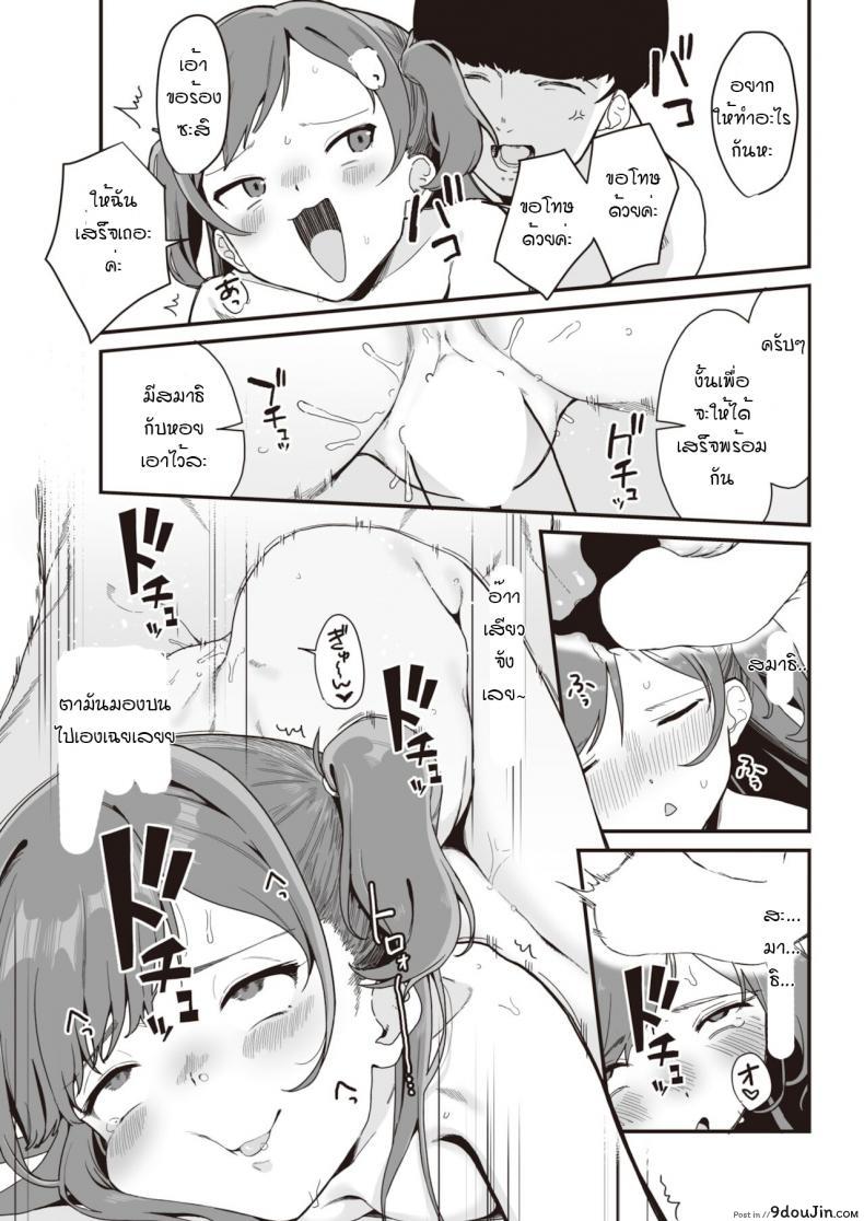 อ่านโดจิน สั่งสอนรุ่นพี่ให้รู้สำนึก [Miyako no Gohan] Namaiki jyoushi ha cyoro za coi แปลไทย หน้าที่ 19