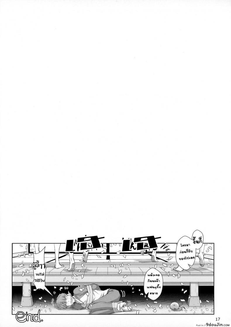 อ่านโดจิน เกมทายดุ้น [UDON-YA (Kizuki Aruchu, ZAN)] I miss you แปลไทย หน้าที่ 17