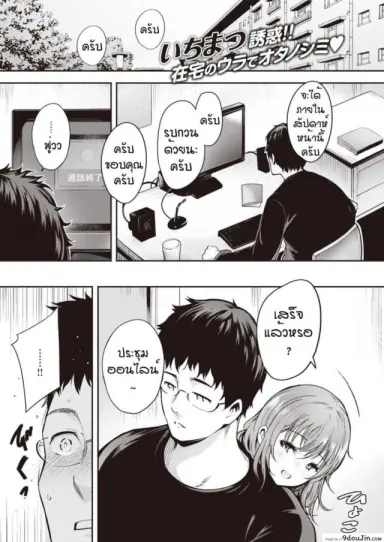 แมวน้อย [Ichimatsu] Ouchi jikan (อ่านฟรี)