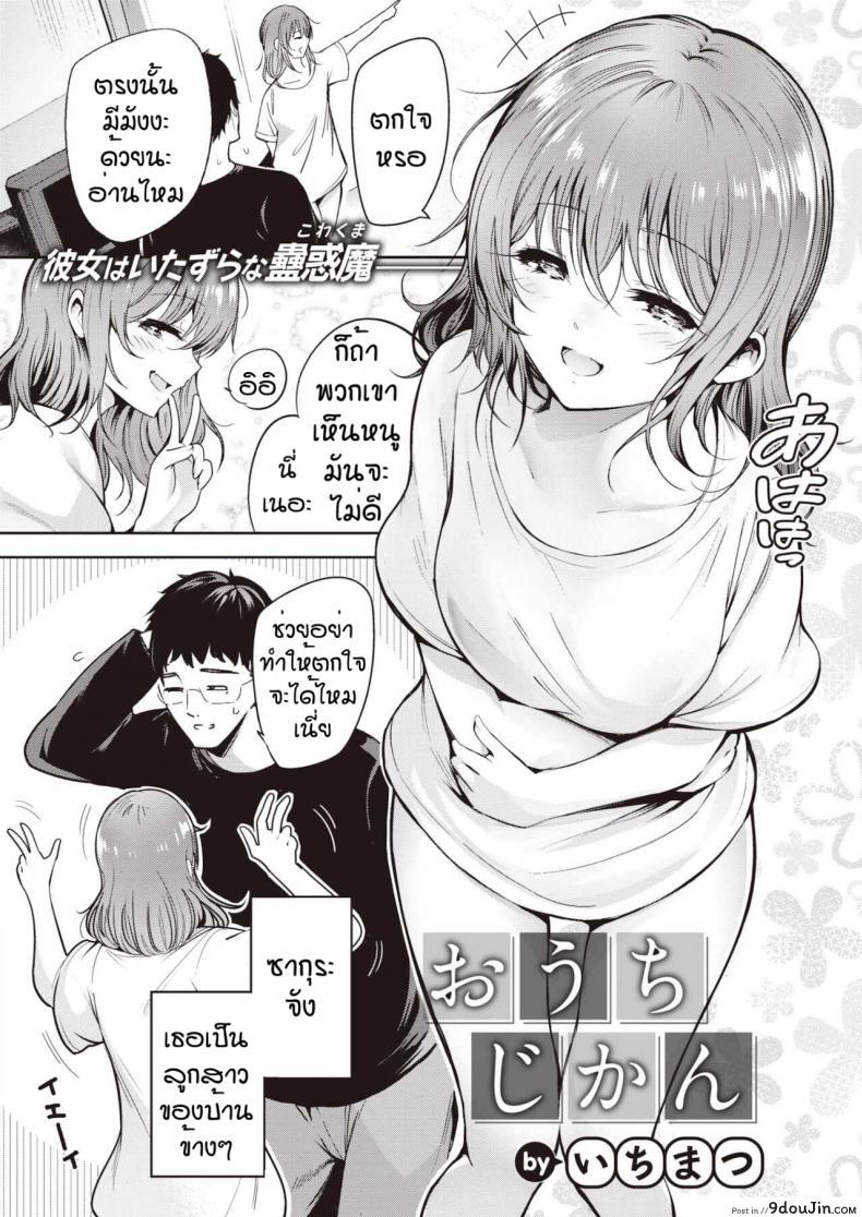 อ่านโดจิน แมวน้อย [Ichimatsu] Ouchi jikan หน้าที่ 2