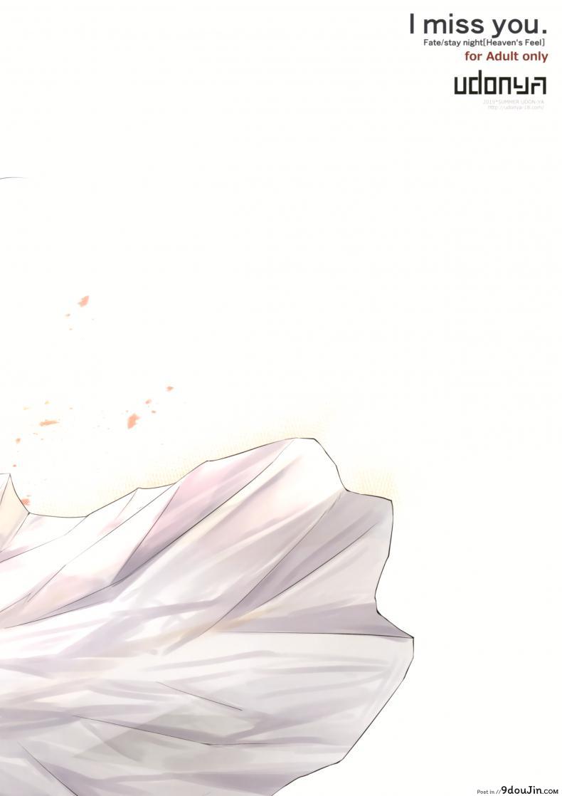 อ่านโดจิน เกมทายดุ้น [UDON-YA (Kizuki Aruchu, ZAN)] I miss you แปลไทย หน้าที่ 19