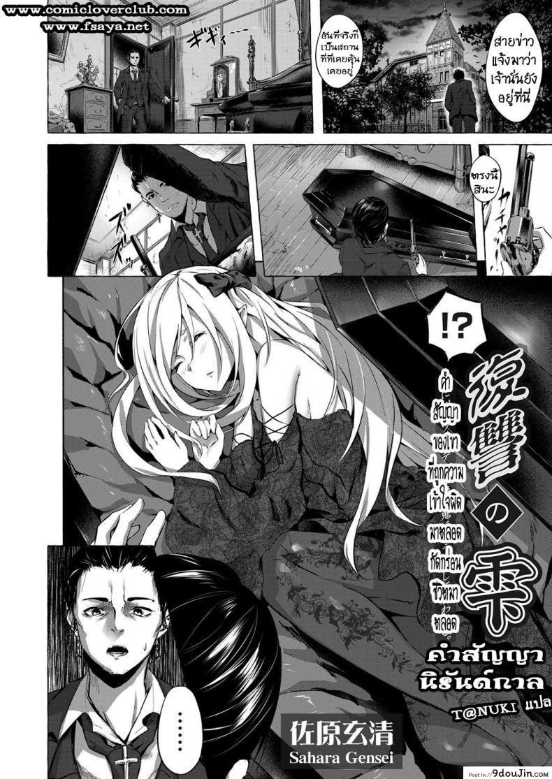 อ่านโดจิน ทำเพื่อน้องสาว [Sahara Gensei] Fukushuu no Shizuku หน้าที่ 2