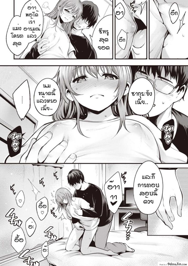 อ่านโดจิน แมวน้อย [Ichimatsu] Ouchi jikan (อ่านฟรี) หน้าที่ 7