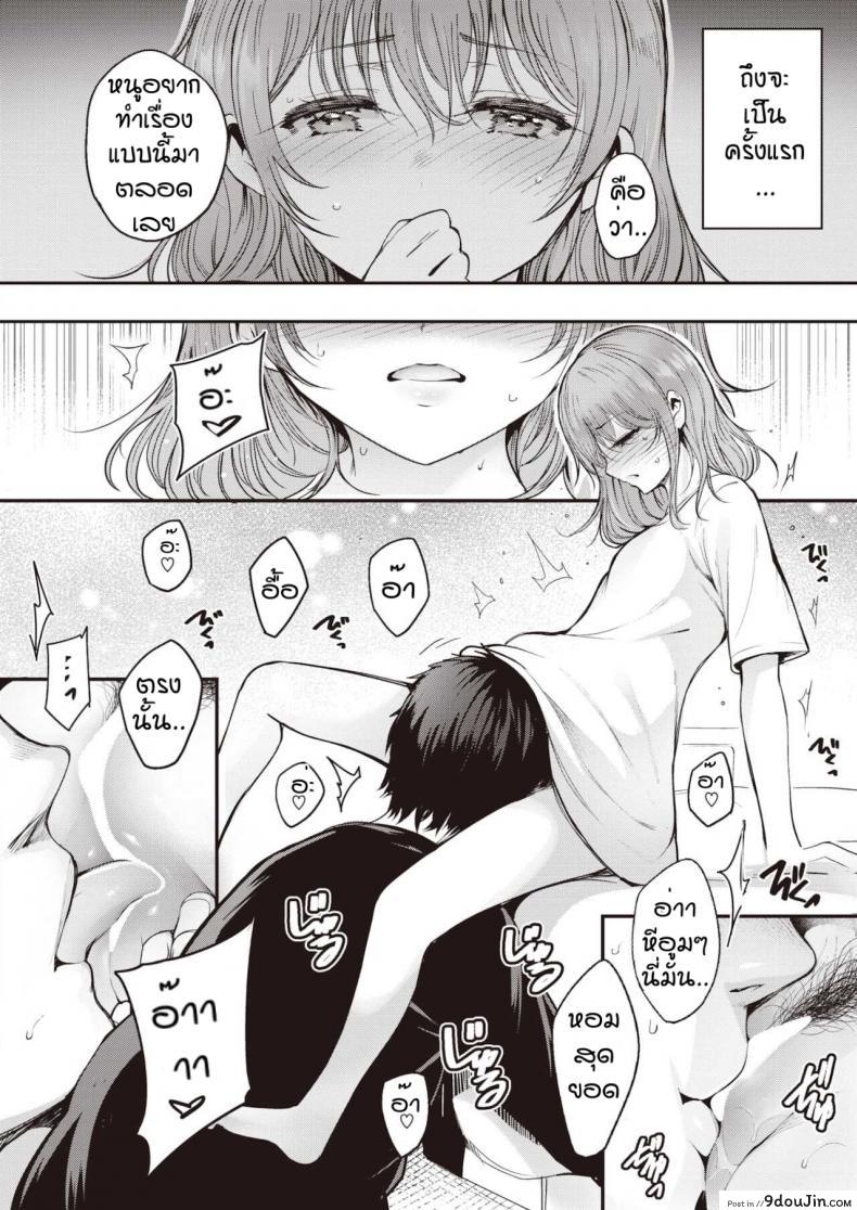 อ่านโดจิน แมวน้อย [Ichimatsu] Ouchi jikan (อ่านฟรี) หน้าที่ 10