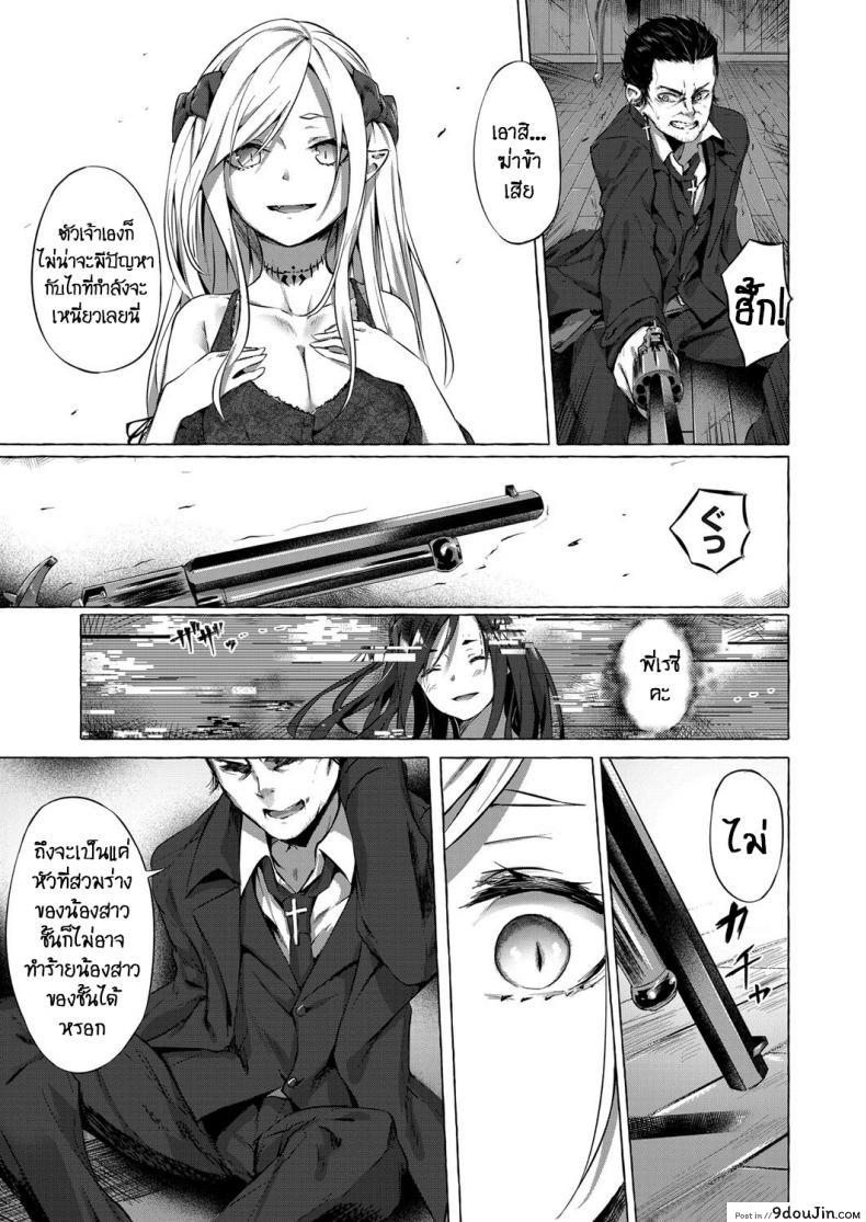 อ่านโดจิน ทำเพื่อน้องสาว [Sahara Gensei] Fukushuu no Shizuku หน้าที่ 5
