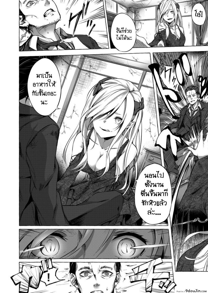 อ่านโดจิน ทำเพื่อน้องสาว [Sahara Gensei] Fukushuu no Shizuku หน้าที่ 6