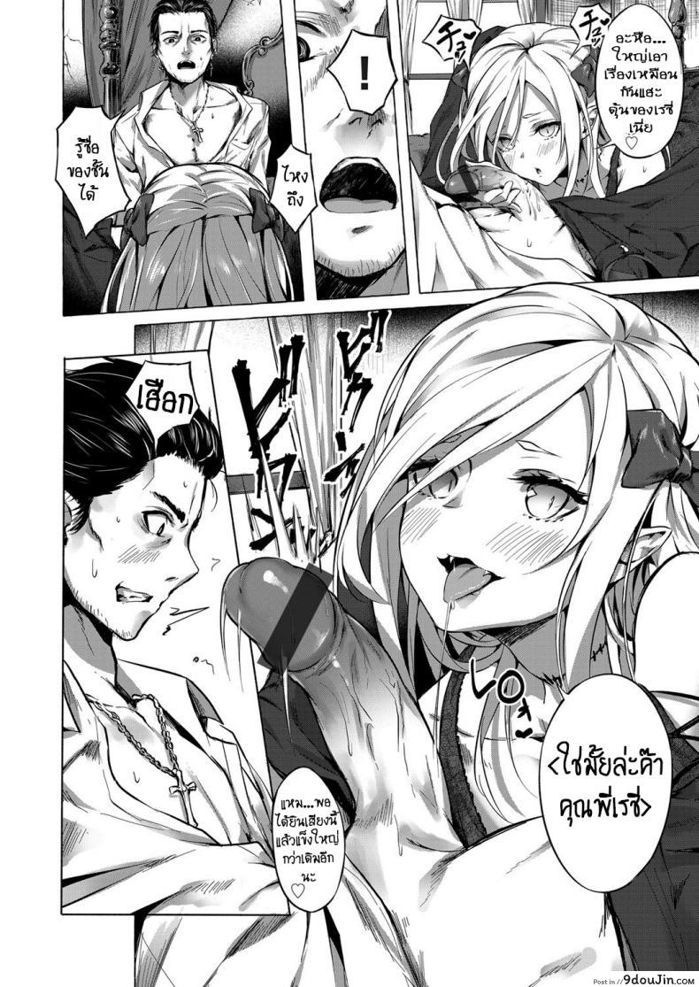 อ่านโดจิน ทำเพื่อน้องสาว [Sahara Gensei] Fukushuu no Shizuku อ่านฟรี หน้าที่ 8