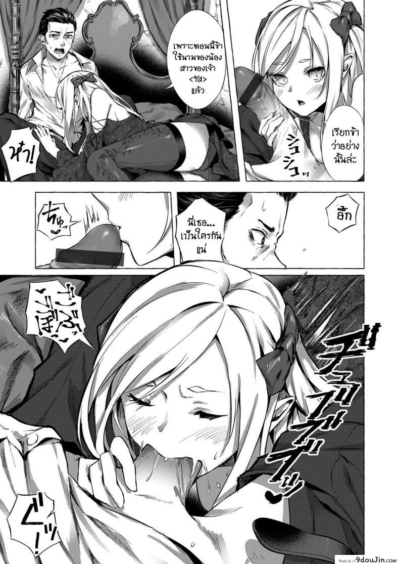 อ่านโดจิน ทำเพื่อน้องสาว [Sahara Gensei] Fukushuu no Shizuku อ่านฟรี หน้าที่ 9