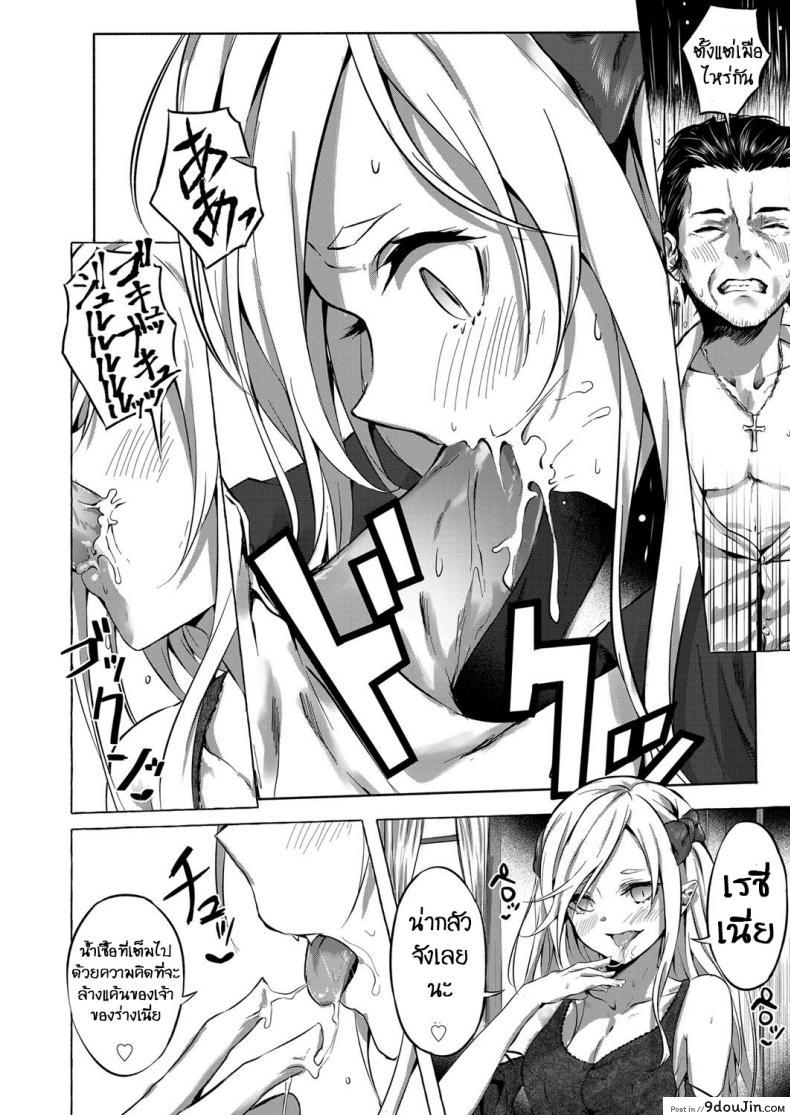 อ่านโดจิน ทำเพื่อน้องสาว [Sahara Gensei] Fukushuu no Shizuku อ่านฟรี หน้าที่ 10