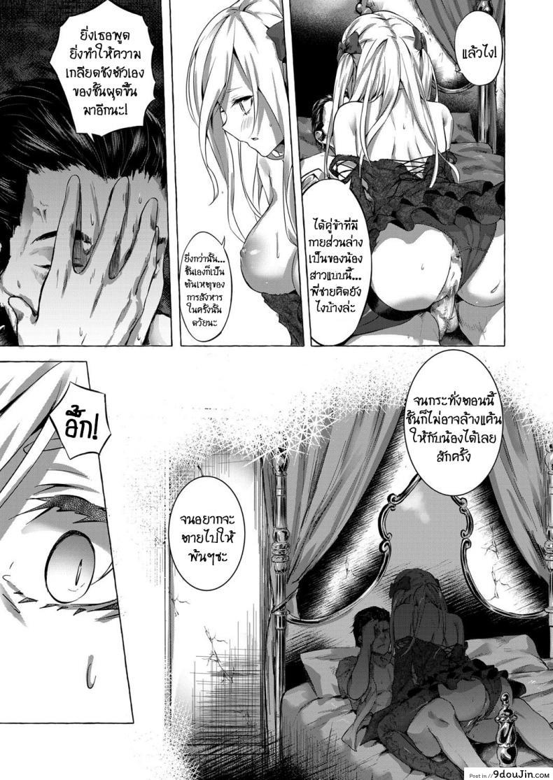 อ่านโดจิน ทำเพื่อน้องสาว [Sahara Gensei] Fukushuu no Shizuku อ่านฟรี หน้าที่ 13
