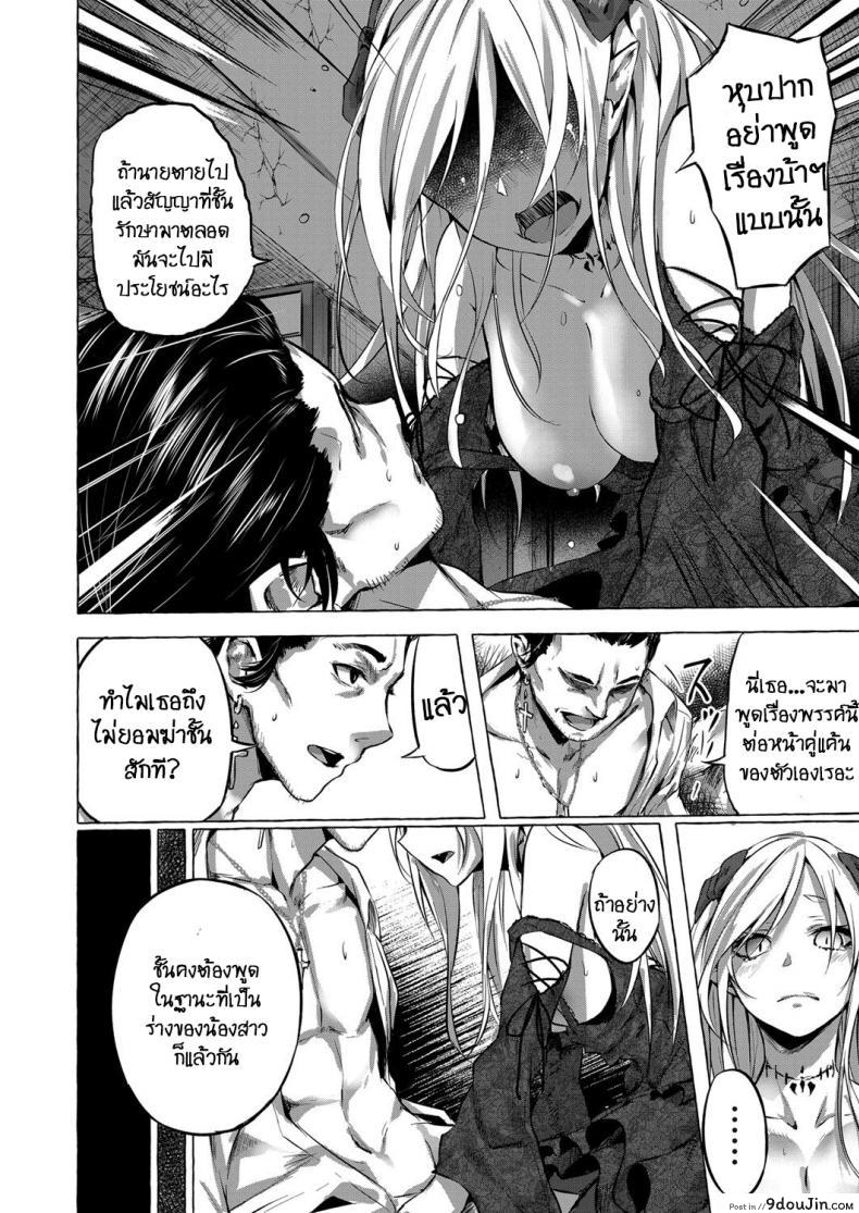 อ่านโดจิน ทำเพื่อน้องสาว [Sahara Gensei] Fukushuu no Shizuku อ่านฟรี หน้าที่ 14