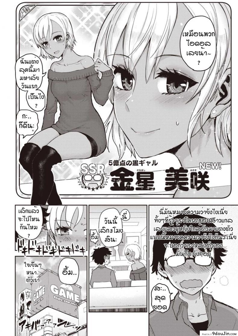 อ่านโดจิน เมื่อเพื่อนผมกลายเป็นสาวแกล [ICHIGAIN] Black love hole หน้าที่ 2