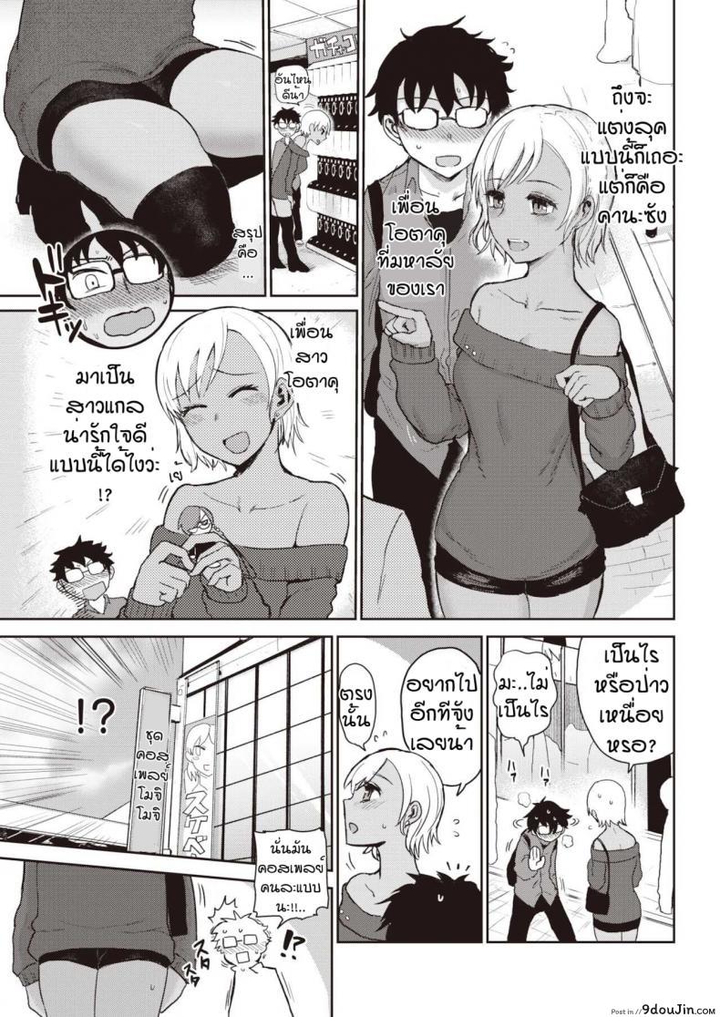 อ่านโดจิน เมื่อเพื่อนผมกลายเป็นสาวแกล [ICHIGAIN] Black love hole หน้าที่ 3