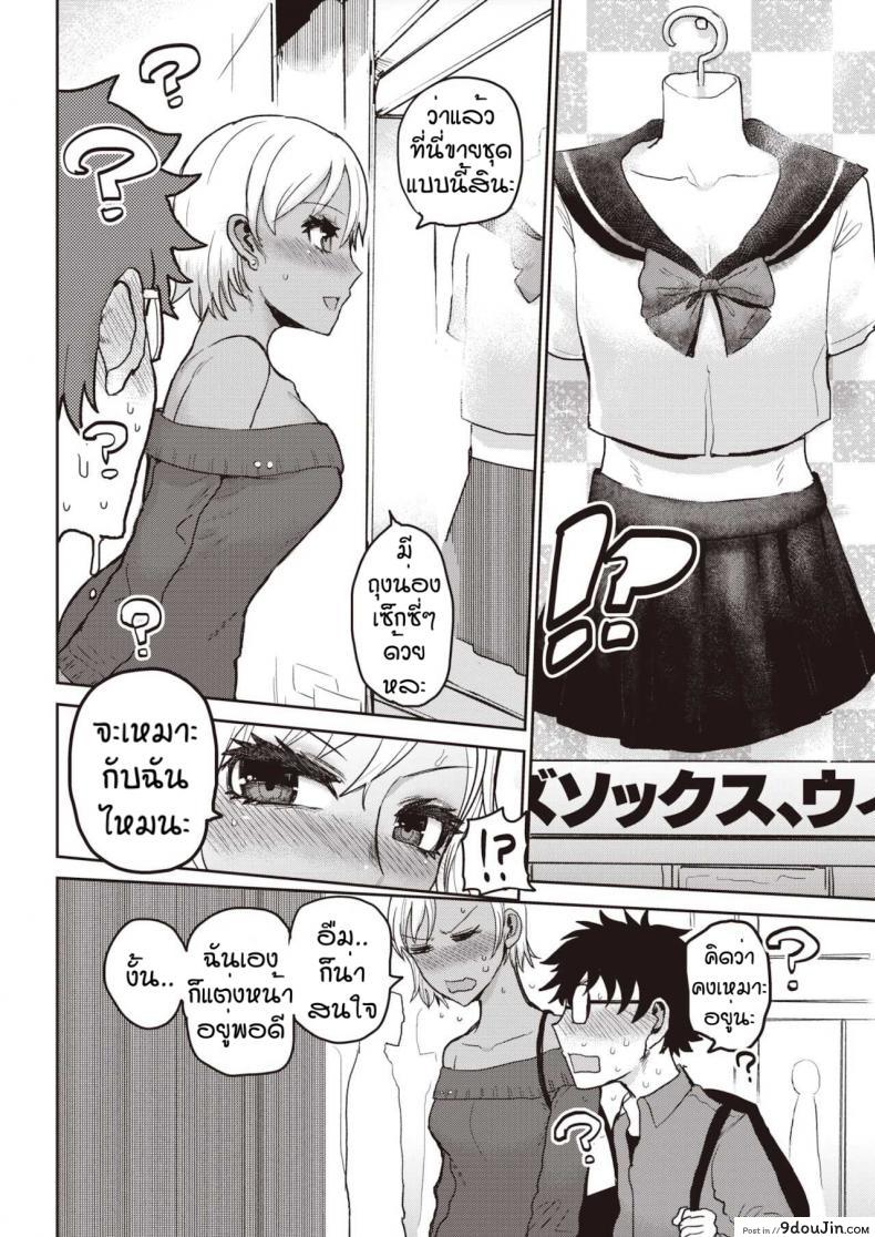 อ่านโดจิน เมื่อเพื่อนผมกลายเป็นสาวแกล [ICHIGAIN] Black love hole หน้าที่ 4