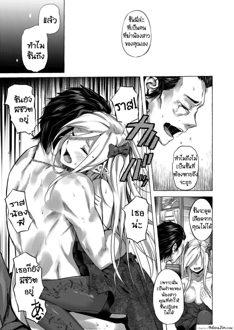 อ่านโดจิน ทำเพื่อน้องสาว [Sahara Gensei] Fukushuu no Shizuku อ่านฟรี หน้าที่ 17
