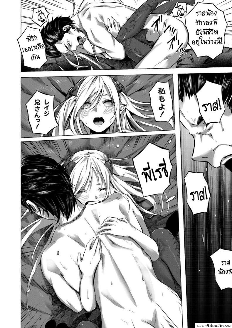 อ่านโดจิน ทำเพื่อน้องสาว [Sahara Gensei] Fukushuu no Shizuku อ่านฟรี หน้าที่ 18