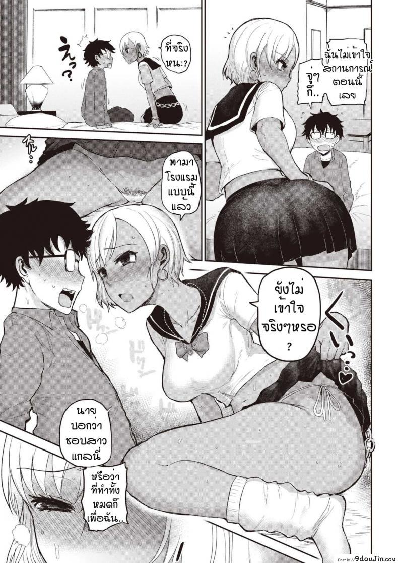 อ่านโดจิน เมื่อเพื่อนผมกลายเป็นสาวแกล [ICHIGAIN] Black love hole (แปลไทย) หน้าที่ 7