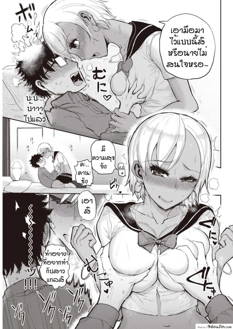 อ่านโดจิน เมื่อเพื่อนผมกลายเป็นสาวแกล [ICHIGAIN] Black love hole (แปลไทย) หน้าที่ 9