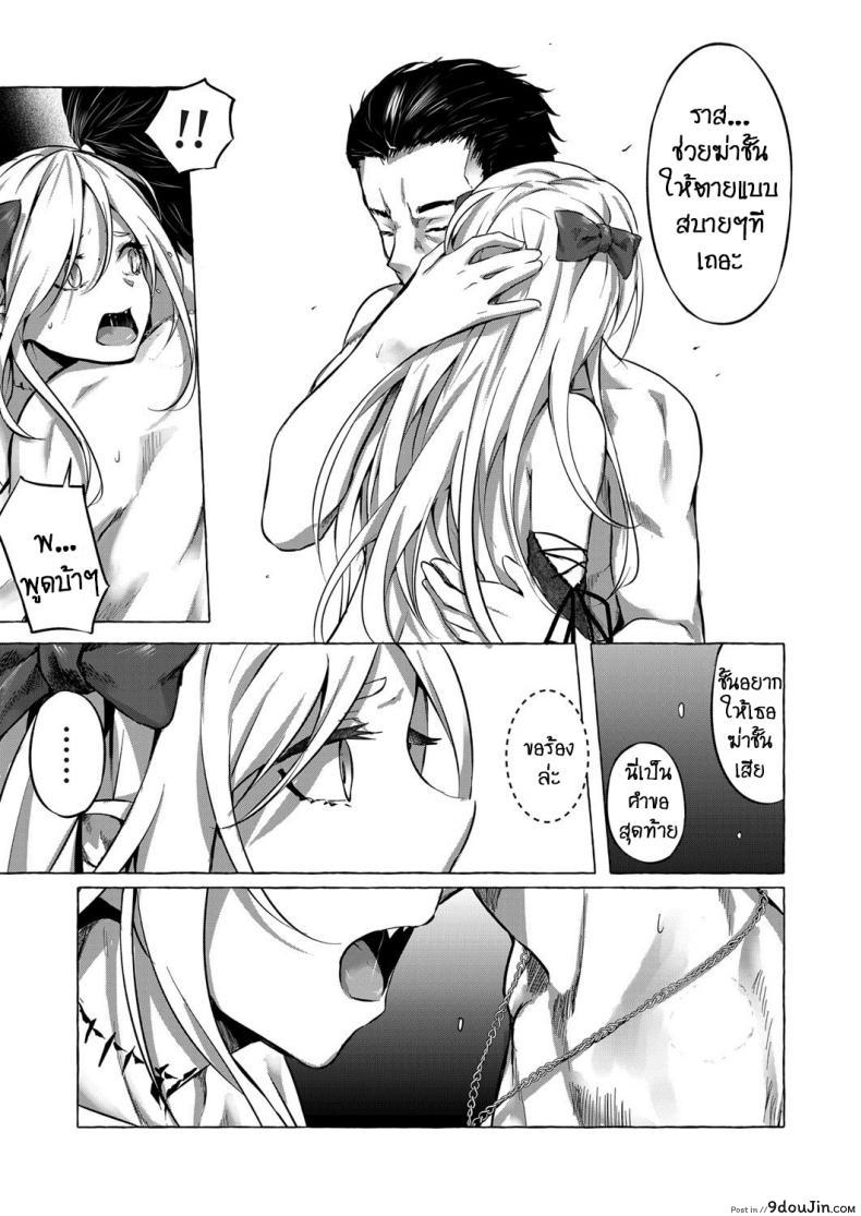 อ่านโดจิน ทำเพื่อน้องสาว [Sahara Gensei] Fukushuu no Shizuku อ่านฟรี หน้าที่ 23