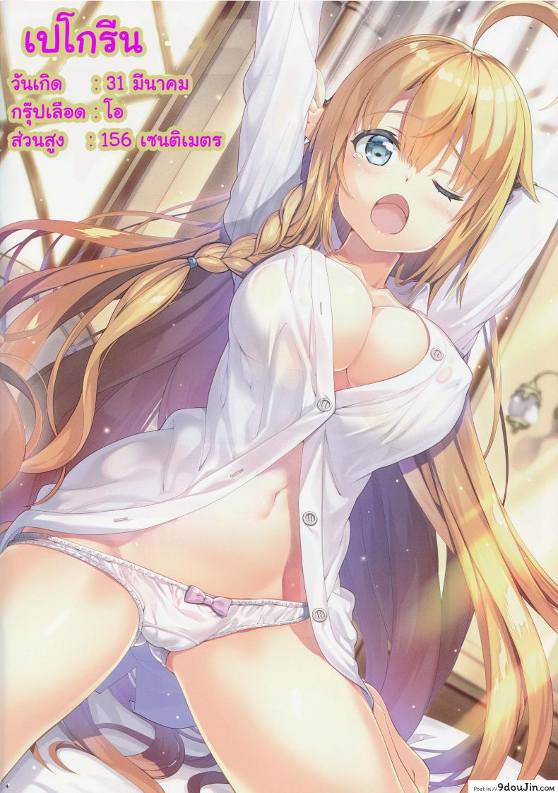 อ่านโดจิน ฟูลคอร์สของเรือนเลิศรส (SC2020 Summer) [ESSENTIA (Fujima Takuya)] Bisyokuden no Full Course แปลไทย หน้าที่ 4