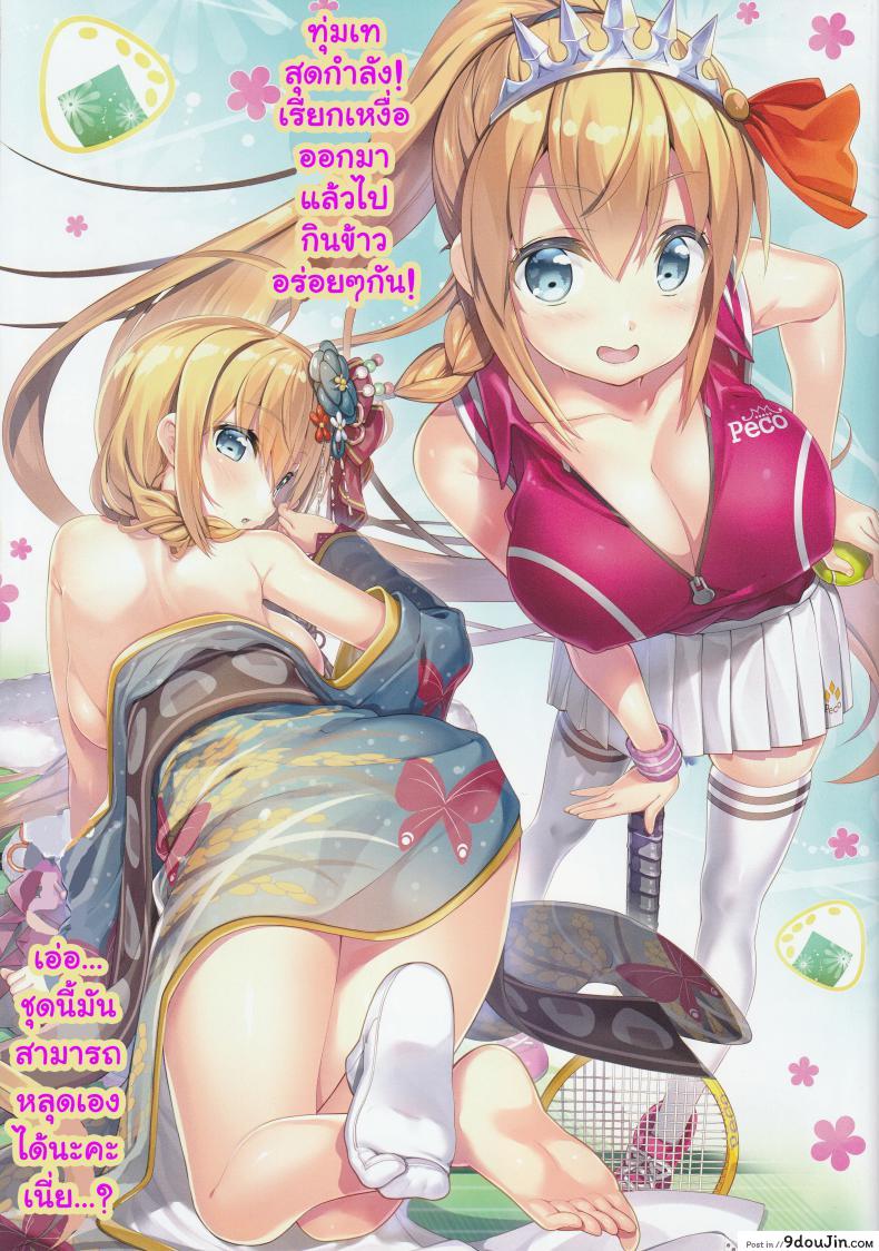 อ่านโดจิน ฟูลคอร์สของเรือนเลิศรส (SC2020 Summer) [ESSENTIA (Fujima Takuya)] Bisyokuden no Full Course แปลไทย หน้าที่ 5