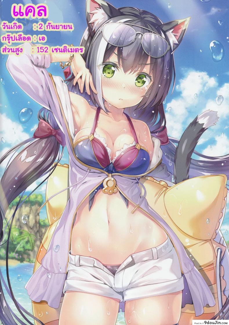 อ่านโดจิน ฟูลคอร์สของเรือนเลิศรส (SC2020 Summer) [ESSENTIA (Fujima Takuya)] Bisyokuden no Full Course แปลไทย หน้าที่ 6