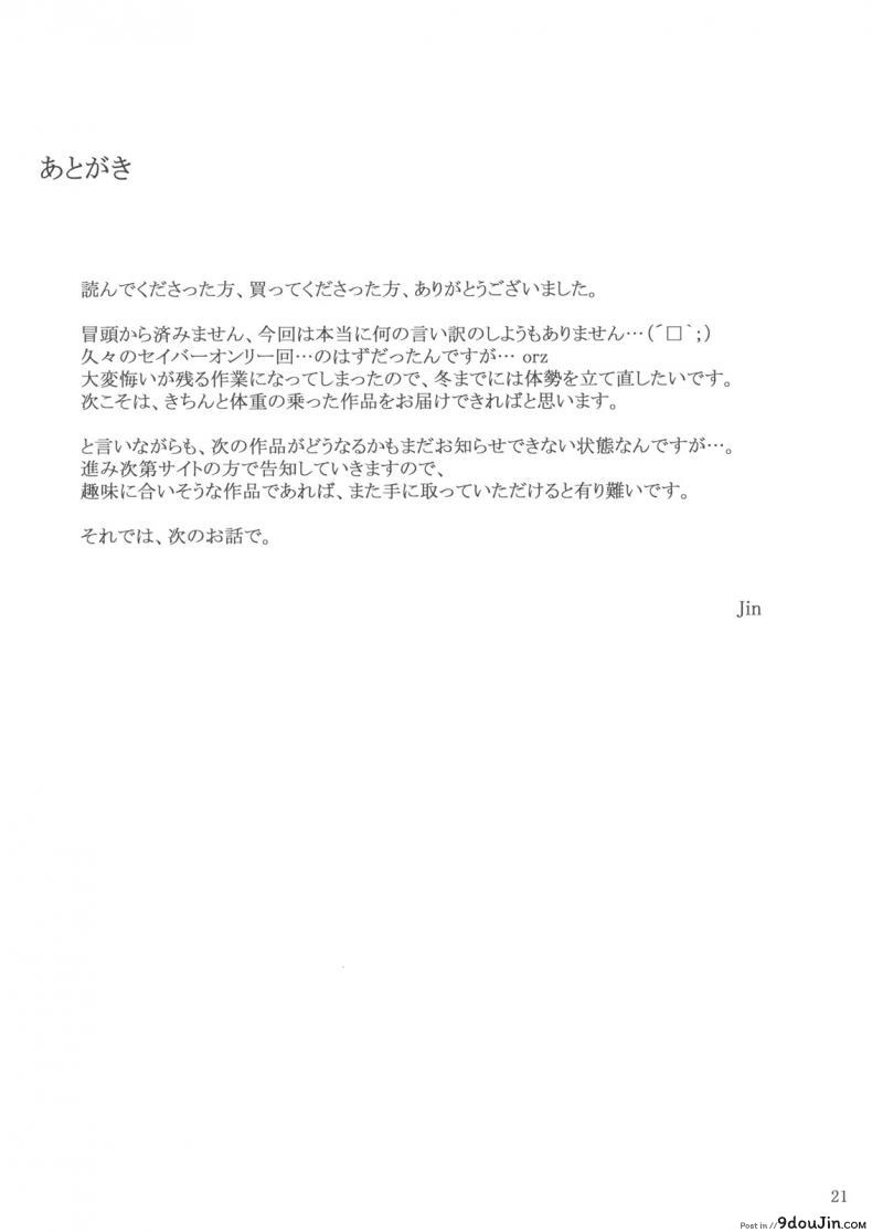 อ่านโดจิน (C71) [MTSP (Jin)] Tohsaka-ke no Kakei Jijou (Fate/stay night) ภาค 9 แปลไทย หน้าที่ 21