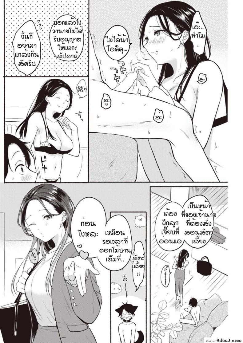 อ่านโดจิน ผมทนไม่ไหวหรอกครับ [Onaka emi] Hakoniwa syangurira หน้าที่ 4