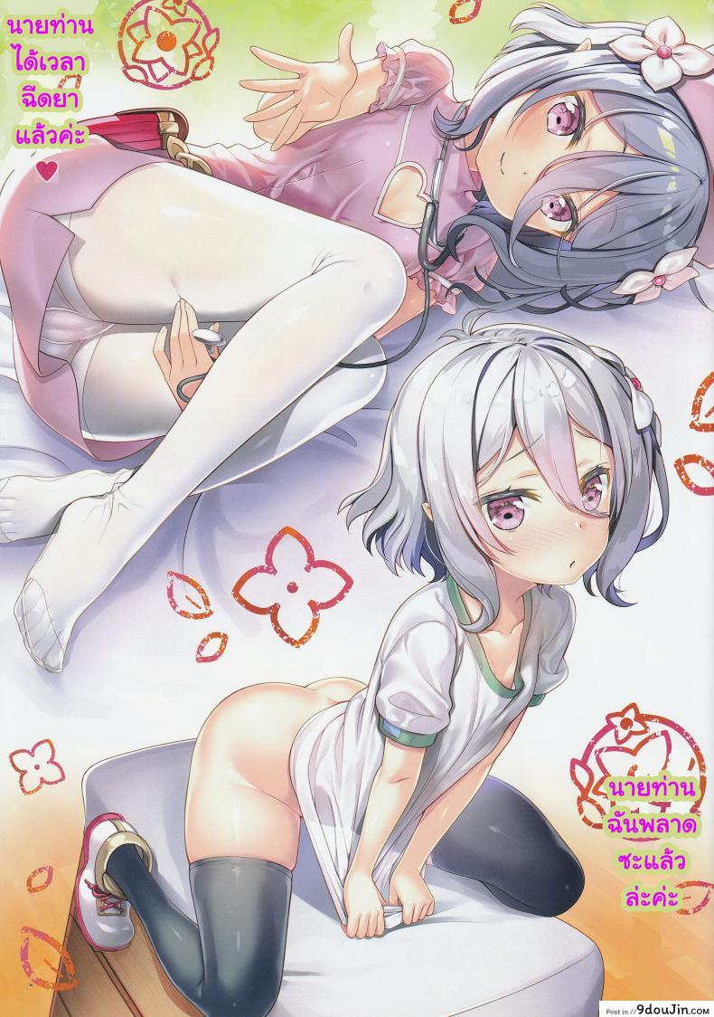 อ่านโดจิน ฟูลคอร์สของเรือนเลิศรส (SC2020 Summer) [ESSENTIA (Fujima Takuya)] Bisyokuden no Full Course แปลไทย หน้าที่ 9