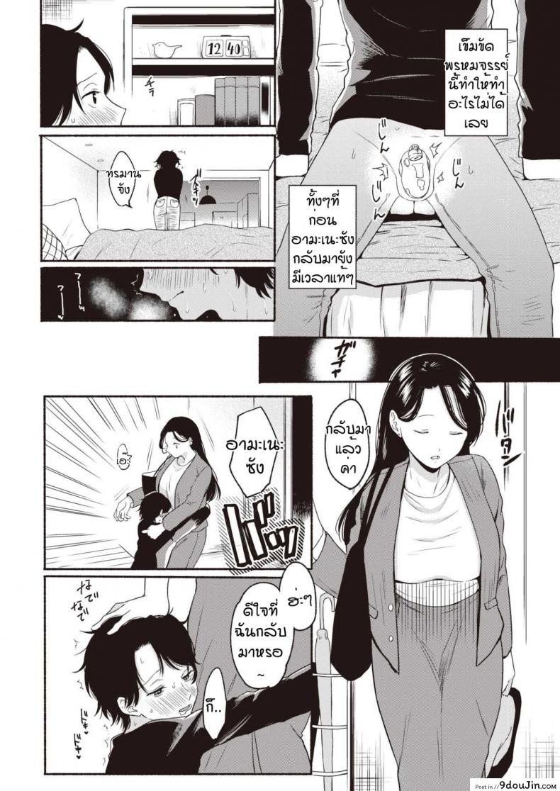 อ่านโดจิน ผมทนไม่ไหวหรอกครับ [Onaka emi] Hakoniwa syangurila (อ่านฟรี) หน้าที่ 6