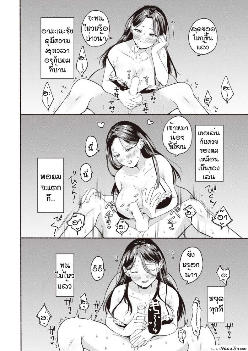 อ่านโดจิน ผมทนไม่ไหวหรอกครับ [Onaka emi] Hakoniwa syangurila (อ่านฟรี) หน้าที่ 8