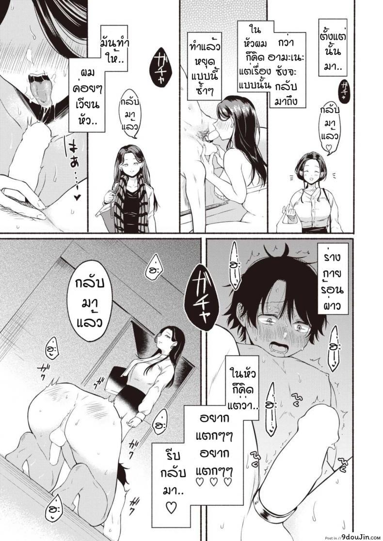 อ่านโดจิน ผมทนไม่ไหวหรอกครับ [Onaka emi] Hakoniwa syangurila (อ่านฟรี) หน้าที่ 9