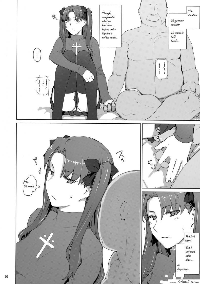 อ่านโดจิน (C71) [MTSP (Jin)] Tohsaka-ke no Kakei Jijou ภาค 10 แปลไทย หน้าที่ 9