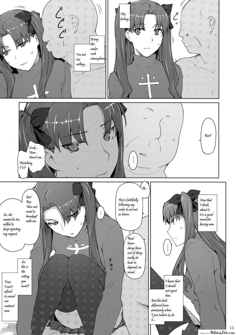 อ่านโดจิน (C71) [MTSP (Jin)] Tohsaka-ke no Kakei Jijou ภาค 10 แปลไทย หน้าที่ 10