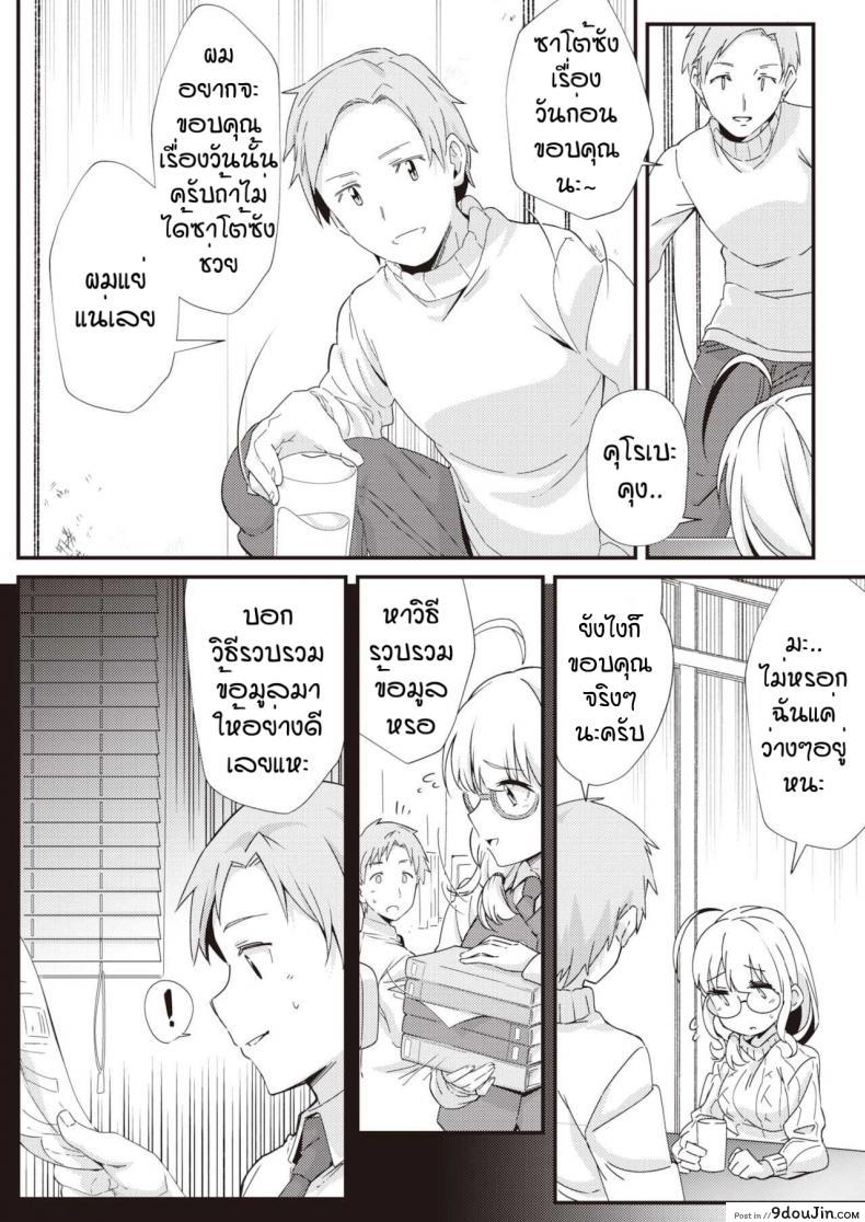 อ่านโดจิน ครั้งแรกอย่างเด็ด [Morisinrisk] Nomi nochi hare หน้าที่ 2