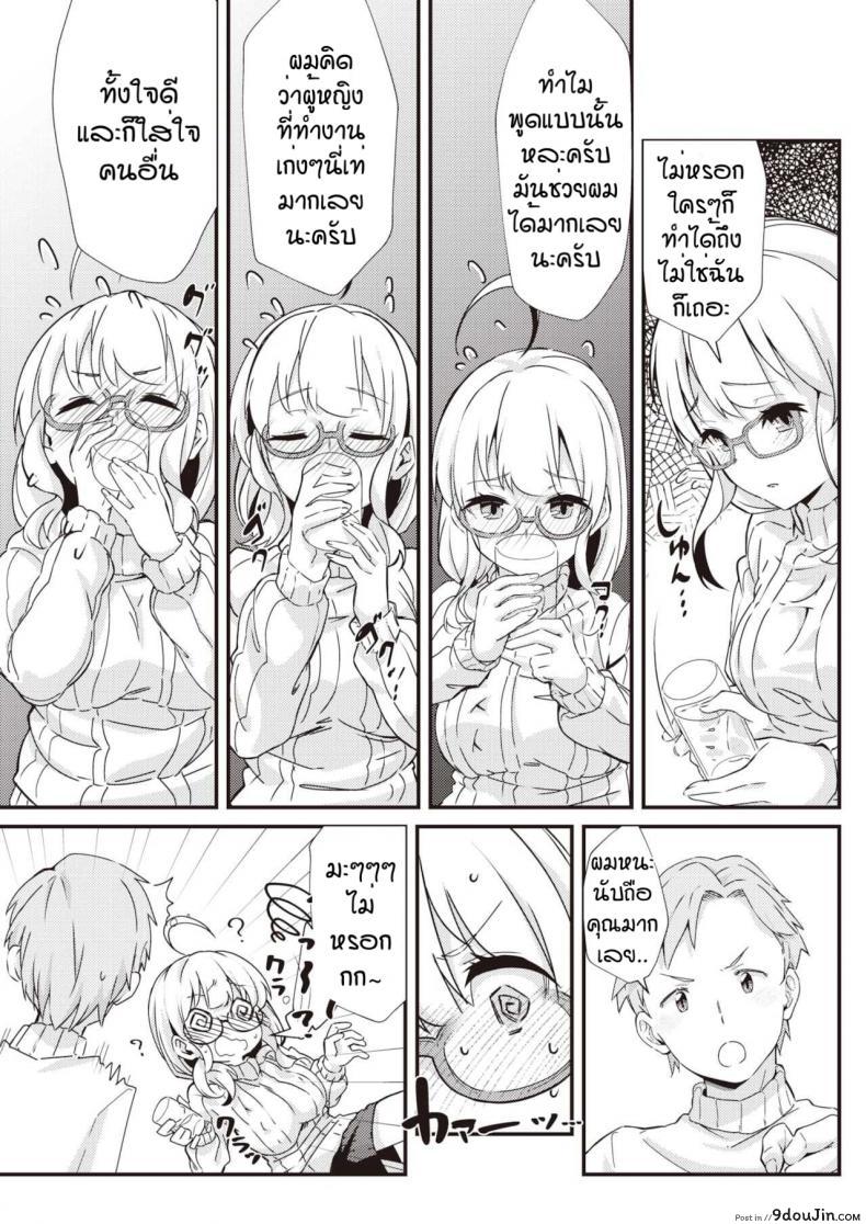 อ่านโดจิน ครั้งแรกอย่างเด็ด [Morisinrisk] Nomi nochi hare หน้าที่ 3