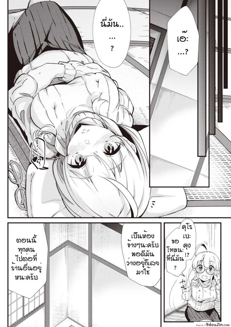 อ่านโดจิน ครั้งแรกอย่างเด็ด [Morisinrisk] Nomi nochi hare หน้าที่ 4