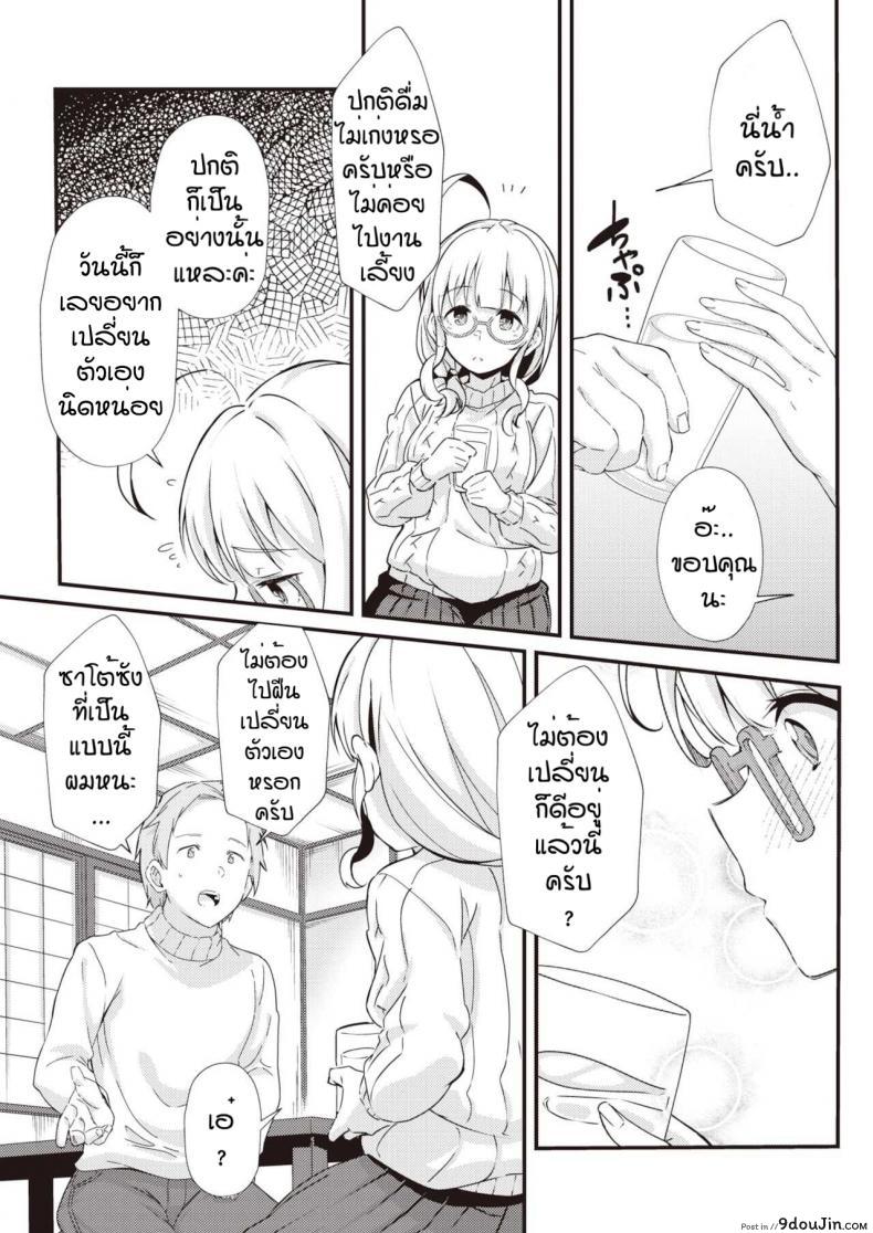 อ่านโดจิน ครั้งแรกอย่างเด็ด [Morisinrisk] Nomi nochi hare หน้าที่ 5